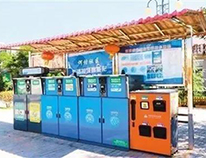 環保新西安,時尚新生活