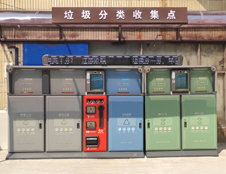 南京鼓樓區智能垃圾分類收集點亮相