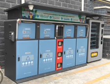 新型智能垃圾分類回收機入駐無極鎮