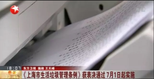 dc6ce91e-bd07-451e-aef1-ff4d11f56b13.jpg 上海垃圾分類管理?xiàng)l例.jpg