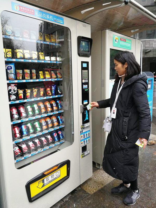 垃圾分類禮品兌換機 垃圾分類禮品兌換機