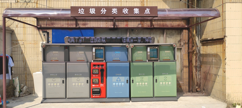 南京垃圾分類收集站 南京垃圾分類收集站